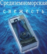 1-One Средиземноморская свежесть (7мл)